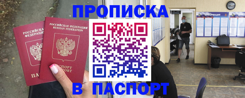 прописка от собственника в Зернограде
