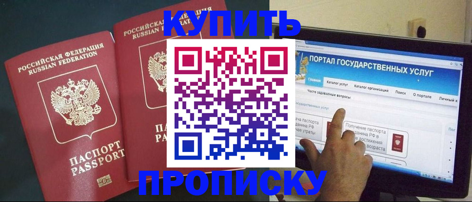где прописаться в Зернограде