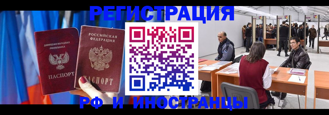 прописка иностранных граждан в Зернограде